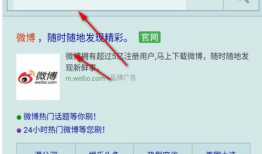 微博视频如何下载,一键下载与内容提炼指南